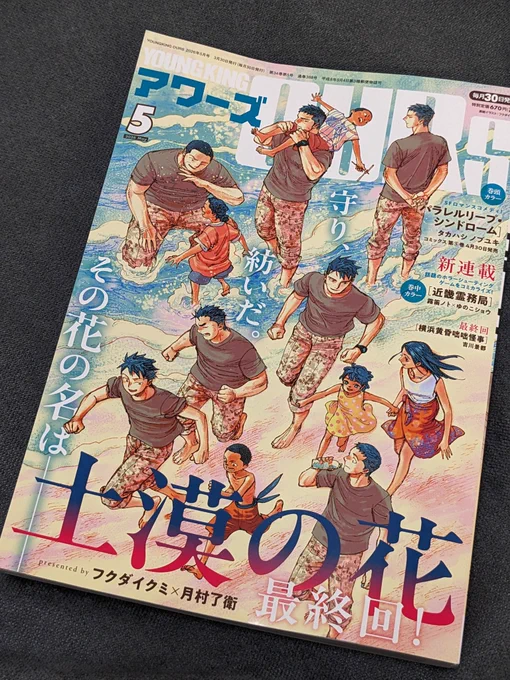 今月もカメラはじめてもいいですか?載っております!何卒!! 