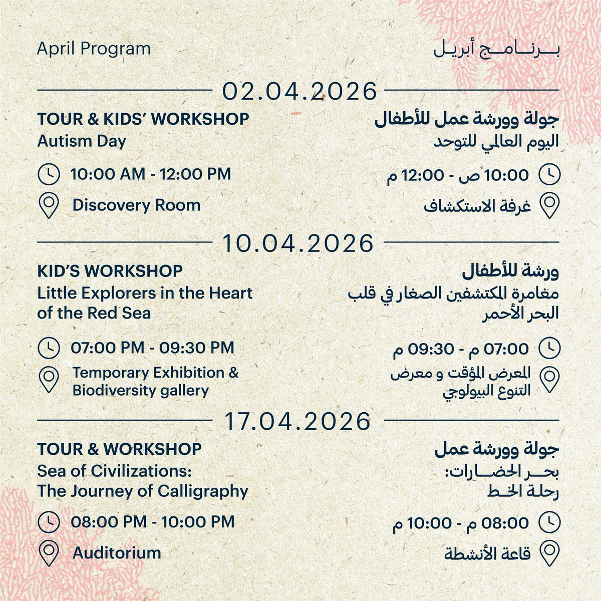 متحف البحر الأحمر tweet media