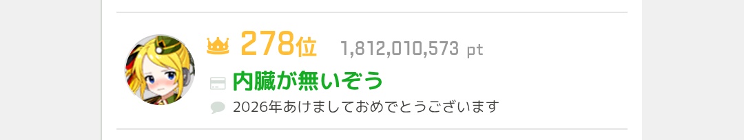 内臓が無いぞう tweet media