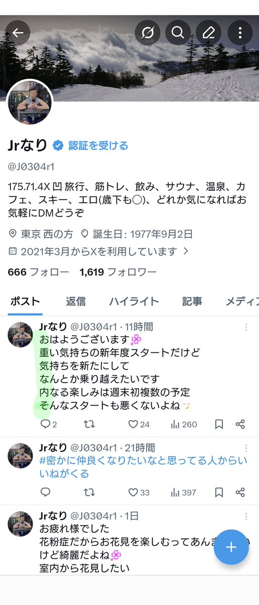Jrなり tweet media