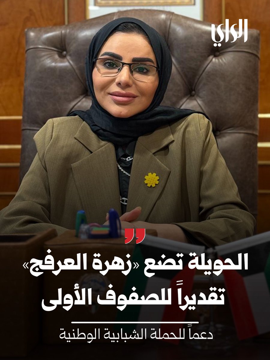 الراي tweet media