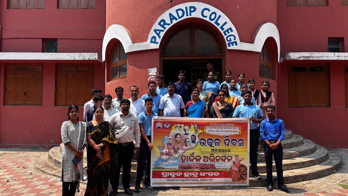 Paradip College Alumni Association tweet media