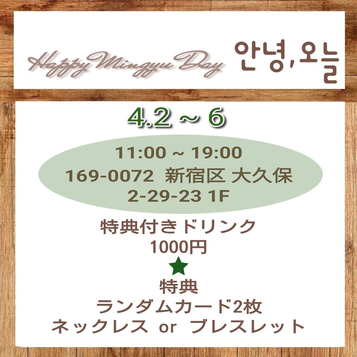 LOVELYDAY 新大久保 tweet media