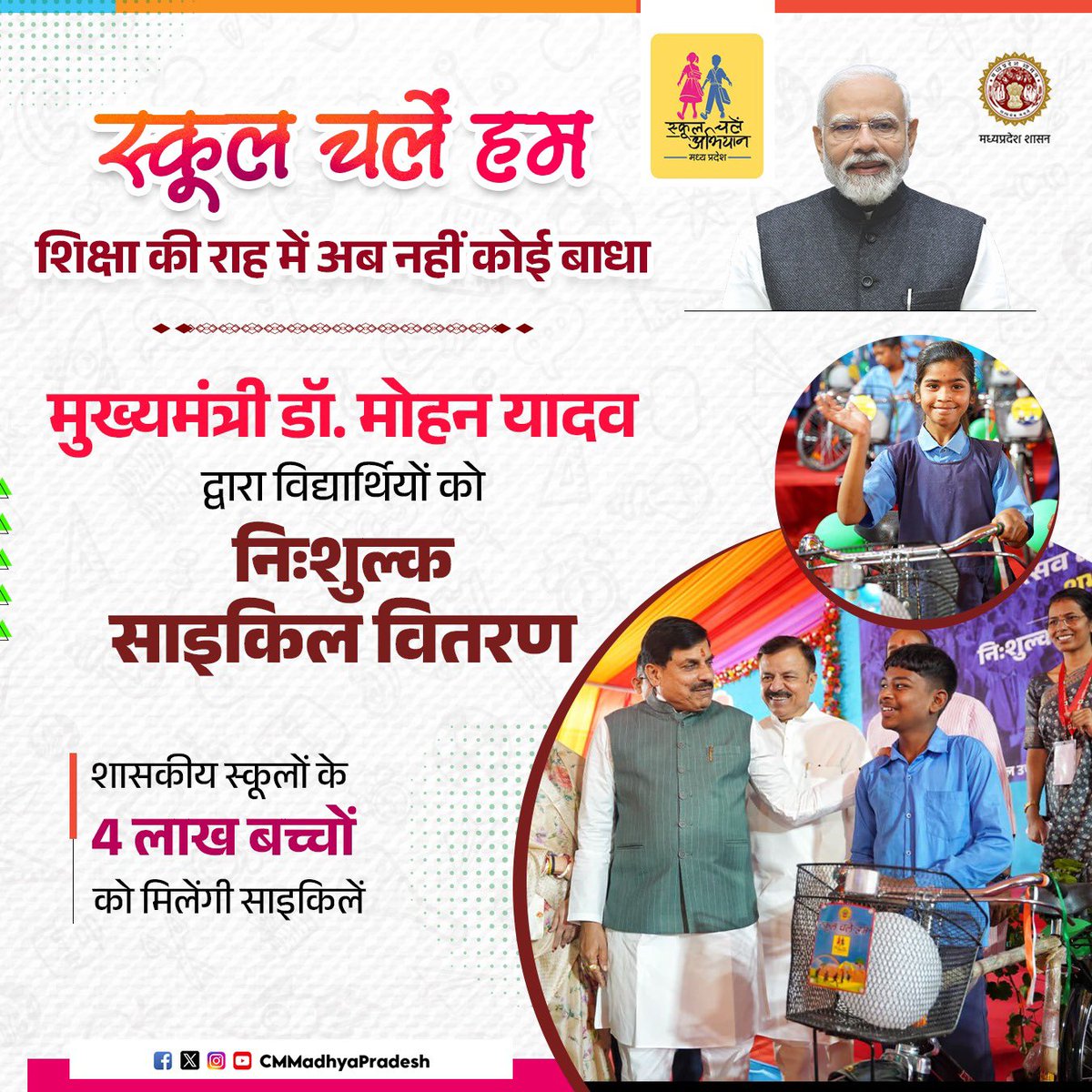 Chief Minister, MP tweet media