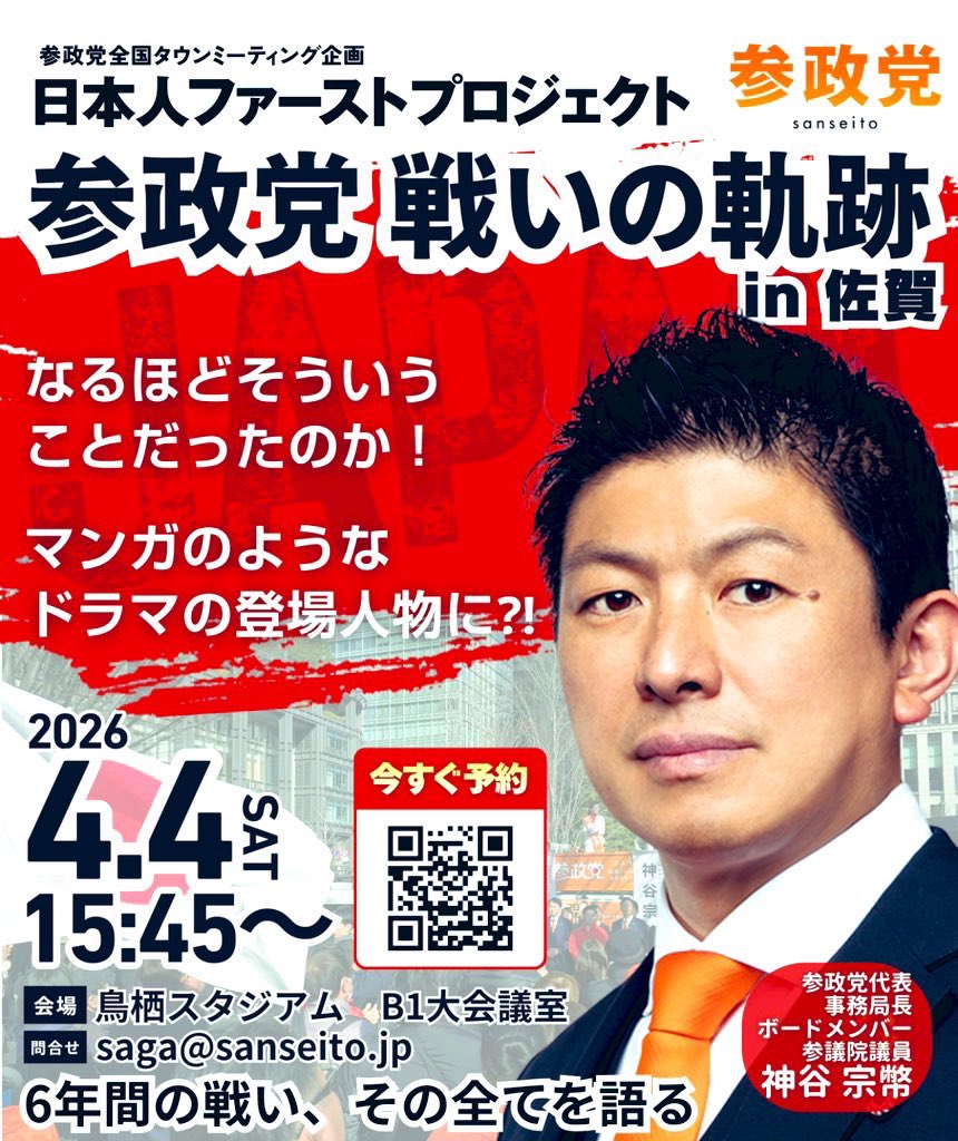 higoshi_sansei's tweet photo. 本日も辻立ちを行いました。
夜の辻立ちです。

九州〇〇のトラックの運転手の方が
手を振ってくださいました😁

また、正面から来られた
2人組がパッシングから
手を振ってくださいました。

また、反対車線の
小学生の女の子が手を振ってくれました👋
ちゃんと見えてたよ😊

 #参政党
 #辻立ち https://t.co/2z2A2NJfcW