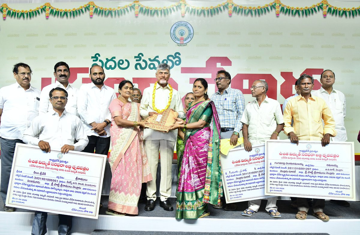 ncbn's tweet photo. ఎన్నికల సమయంలో ఇచ్చిన మాటను హామీగా కాకుండా బాధ్యతగా తీసుకున్న ప్రజా ప్రభుత్వం… నేడు చేనేత సోదరుల జీవితాల్లో వెలుగులు నింపింది. మగ్గం ఆడితేనే ఇంట్లో దీపం వెలిగే నేతన్నల కష్టాన్ని అర్థం చేసుకుని ఉచిత విద్యుత్ పథకానికి శ్రీకారం చుట్టాం. 93 వేల చేనేత మగ్గాలకు నెలకు 200 యూనిట్లు, 11,488 మరమగ్గాలకు 500 యూనిట్ల ఉచిత విద్యుత్‌ ఈరోజు నుంచే అమల్లోకి వస్తోంది. విద్యుత్‌ను రాయితీగానే కాదు…ఒక్కో నేతన్న కష్టానికి ఇస్తున్న గౌరవం... వారి వృత్తికి కలిగిస్తున్న భరోసా. ఏడాదికి రూ.150 కోట్లు ఖర్చవుతున్నా… అంతకంటే ప్రభుత్వానికి ముఖ్యమైనది నేతన్నల చిరునవ్వు. ఉచిత విద్యుత్ పథకం ద్వారా ఒక్కో కుటుంబానికి సంవత్సరానికి రూ.8 వేల నుంచి రూ.21 వేల దాకా ఆదా కలిగించడంతో పాటు వారి జీవన స్థాయిని మెరుగుపరచేందుకు వేసిన పెద్ద అడుగు. చేనేత వస్త్రాలను గ్లోబల్ స్థాయికి తీసుకెళ్లేలా బ్రాండ్ కల్పిస్తూ అమ్మకాలను ప్రోత్సహిస్తున్నాం. మగ్గం దగ్గర కూర్చుని జీవితాన్ని నెట్టుకొస్తున్న ప్రతీ నేతన్నకు ప్రభుత్వం చెబుతున్న మాట... మీరు నేస్తున్నది కేవలం వస్త్రం కాదు… మన సంస్కృతి. చేనేత కుటుంబాల అభ్యున్నతే లక్ష్యంగా… వారి కష్టానికి తోడుగా నిలబడేందుకు ప్రజా ప్రభుత్వం ఎప్పుడూ అండగా ఉంటుంది.