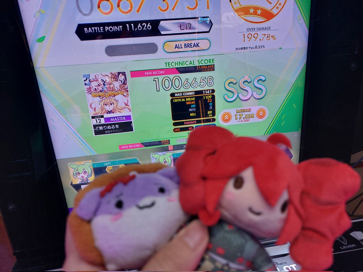 ナナ松 tweet media