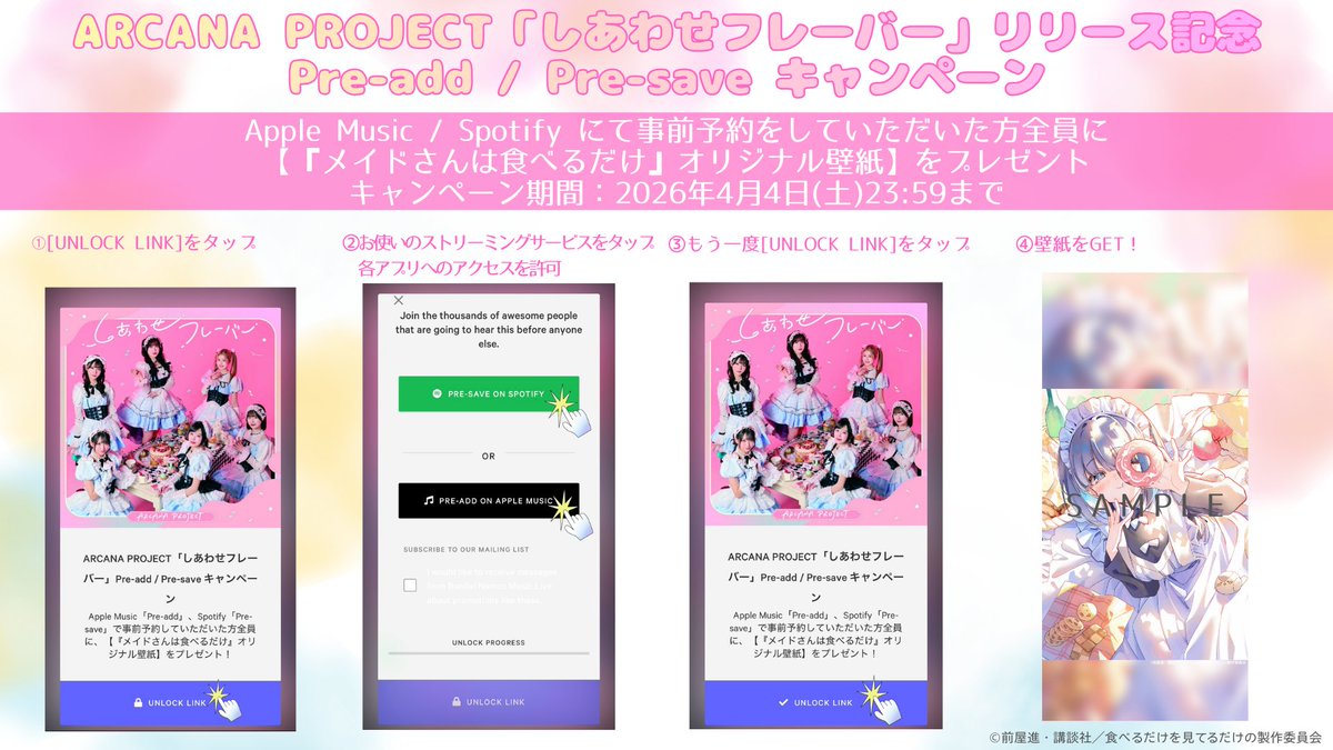 ARCANA PROJECT tweet media