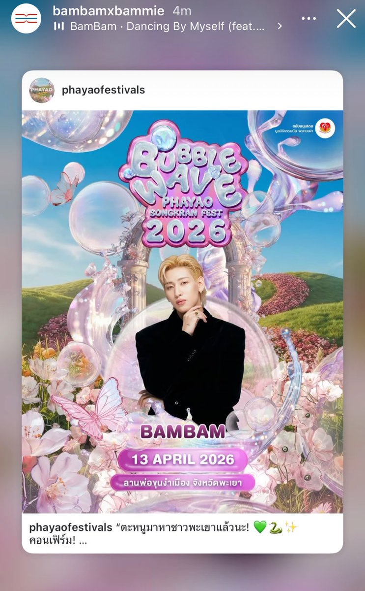 nsblossoms's tweet photo. แบมแบมคือศิลปินที่จะมาร่วมสร้างปรากฏการณ์ความฟินในงาน Bubble Wave ปีนี้ 

“ตะหนูมาหาชาวพะเยาแล้วนะ! 💚🐍✨”

🔥 งาน BUBBLE WAVE PHAYAO 🫧💦 SONGKRAN FEST 2026
🗓️13 เมษายน 2569
📍ลายพ่อขุนงำเมือง จังหวัดพระเยา 

©️bambamxbammie

#BamBam #BAMBAMxPhayao
#BamBam #뱀뱀 @BamBam1A https://t.co/GznMiufA2Y