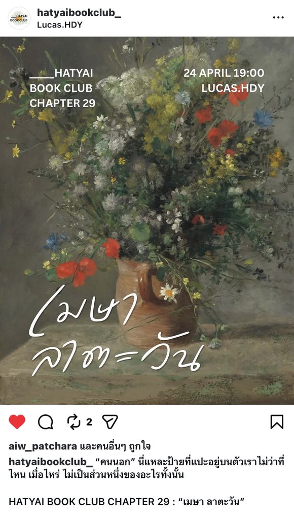 ⭒ before sunrise tweet media