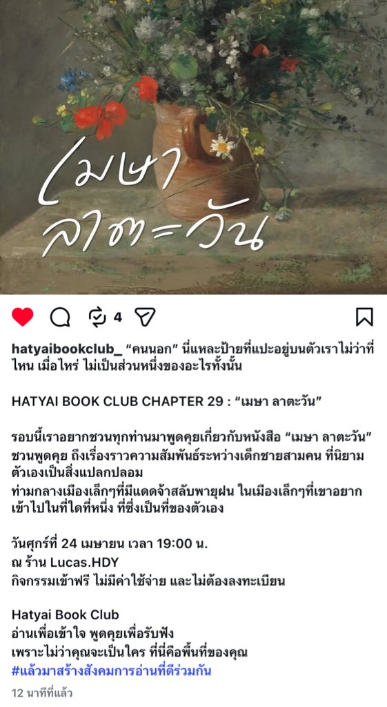 ⭒ before sunrise tweet media