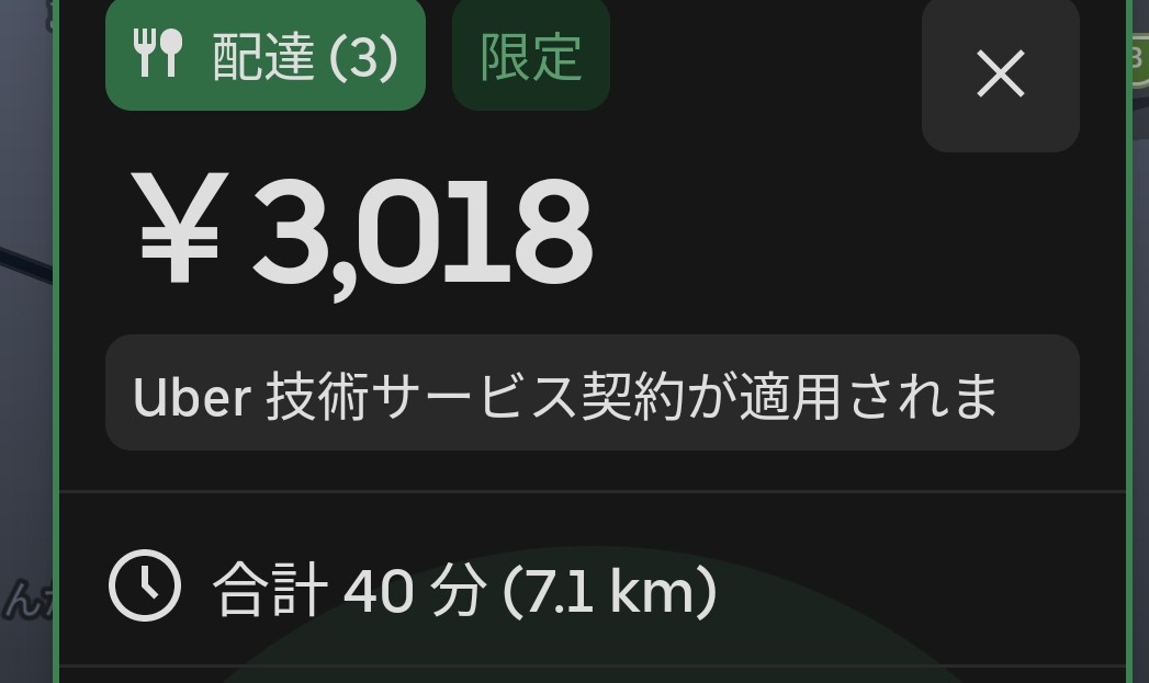 電チャ→原二🛵@東京 tweet media