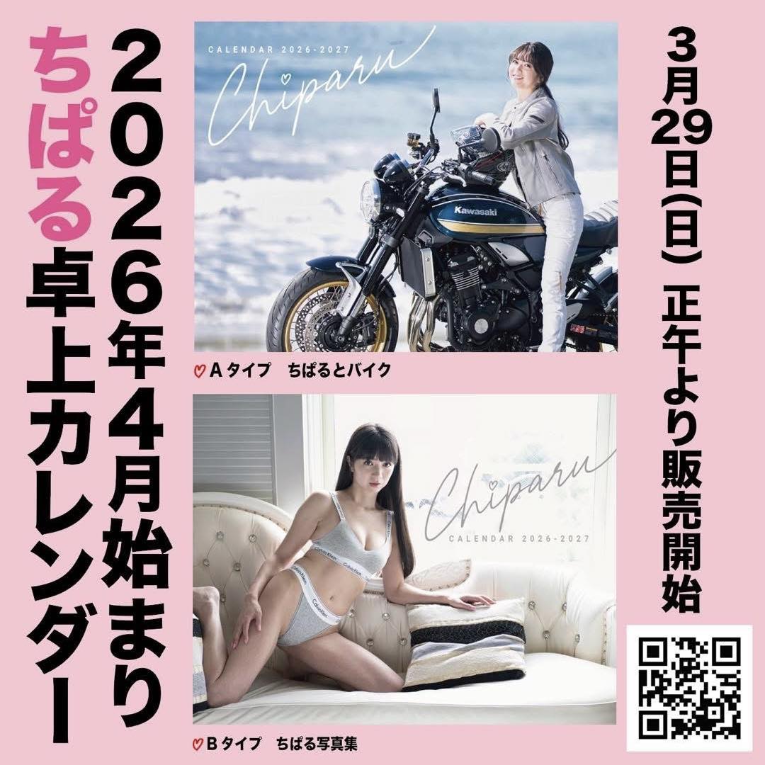 水野ちはる tweet media
