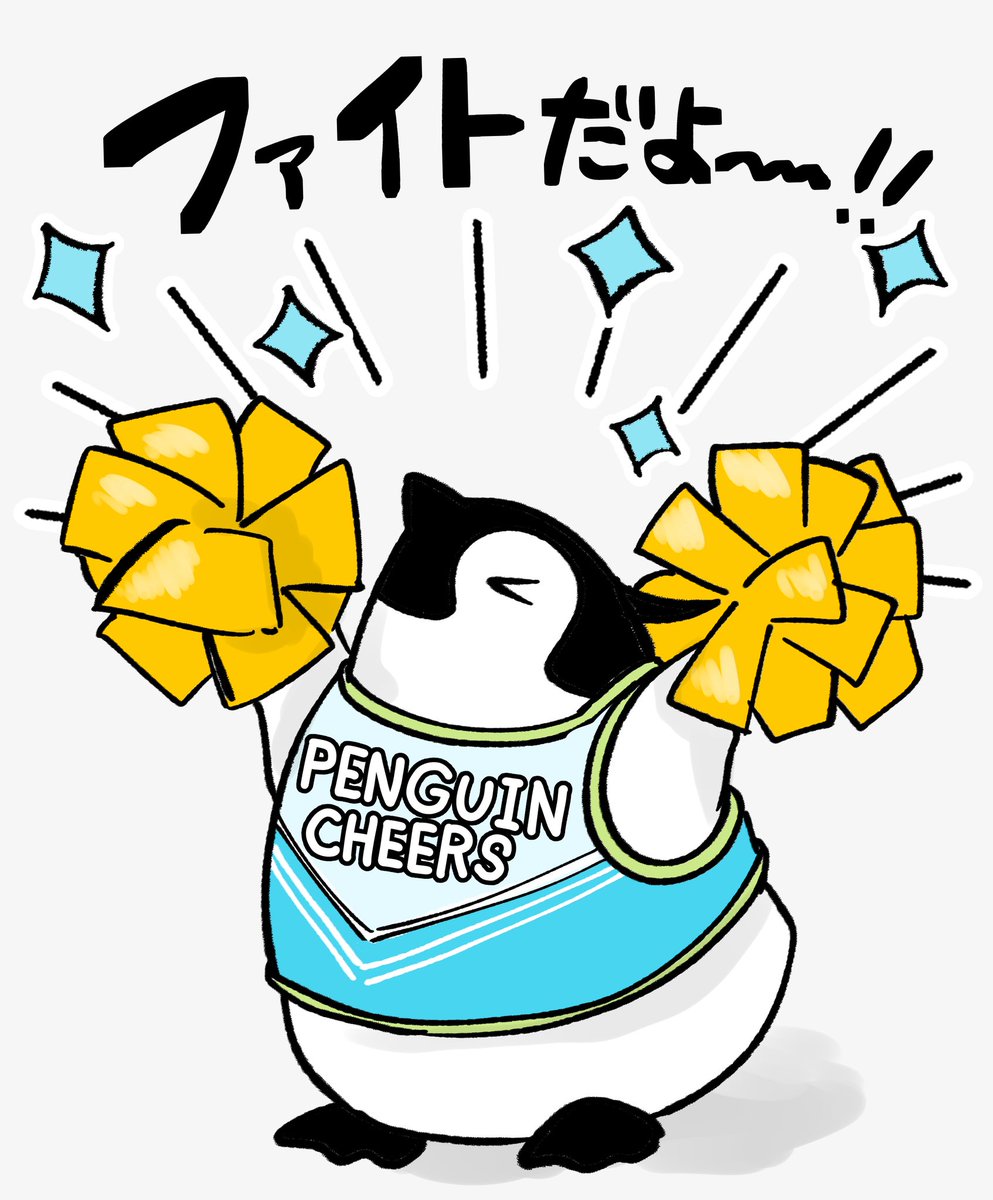 世禕|ペンギン喫茶は今日も青天 tweet media