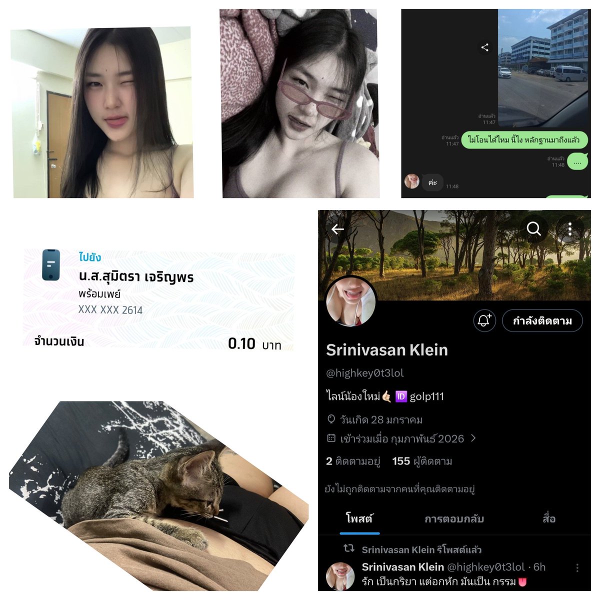 ยังไม่ได้นอน tweet media