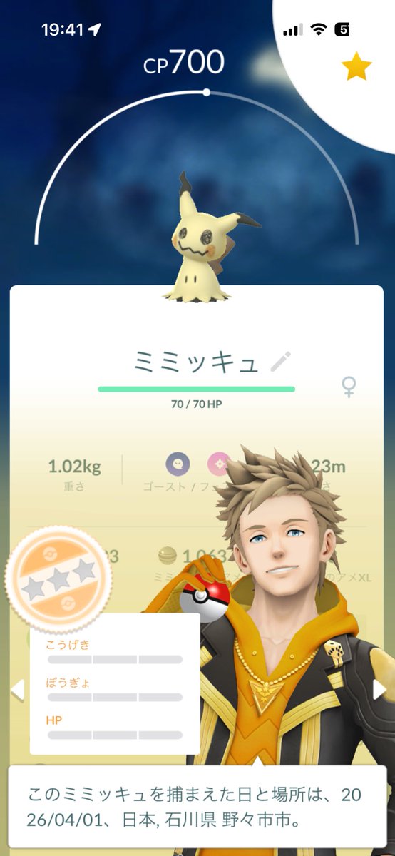 ミミッキュのぜろ🙆‍♀️ｷｬﾜﾜ
#ポケモンGO