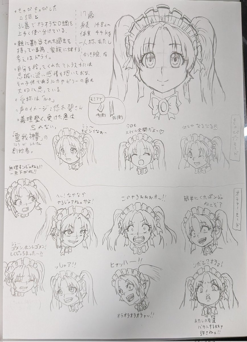 #4月になったのでフォロワーさんに自己紹介しようぜ

アタシ！ルフィス•ハルバーディオ！17歳！
声のイメージ:悠木 碧さん
今月もみんな笑顔で仲良くしてくれると嬉しいナ💖
でもでも、もし誰かをイジメる人がいたらぁ…

…ボッコボコにしてやっからよォォォッ!
#オリジナルキャラ