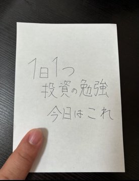 マネオタ【20代FIRE】 tweet media