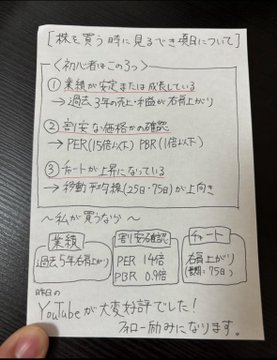 マネオタ【20代FIRE】 tweet media
