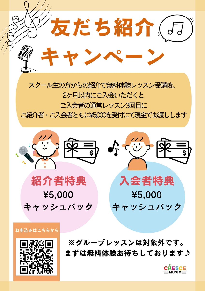 クレッセ・ミュージックスクール/スタジオクレッセ tweet media