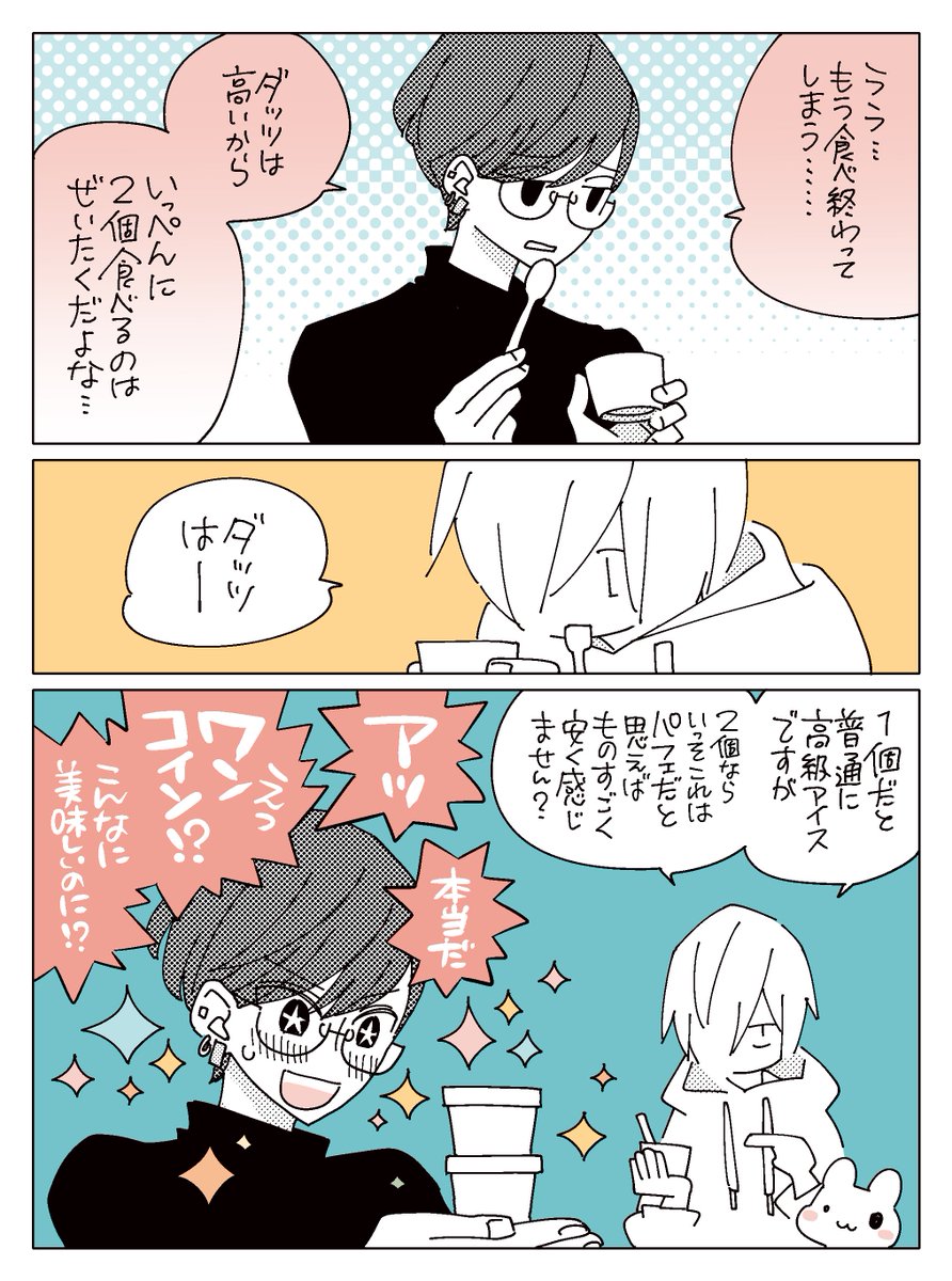 藤生☁ tweet media