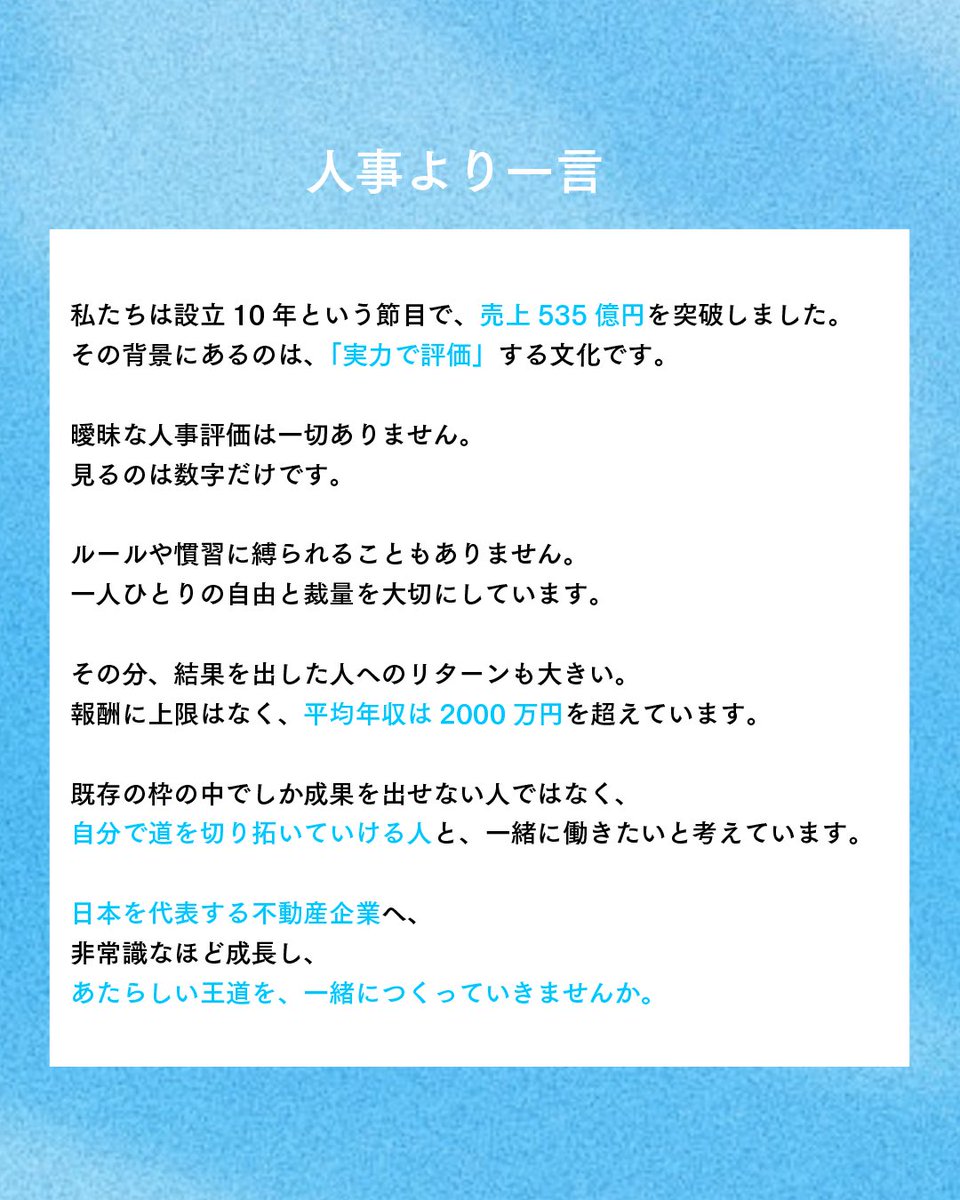 【エムトラスト｜エントリー方法 採用の流れ】

「エントリー方法 採用の流れ」について紹介します。

弊社採用活動にLINEを使用しています。
【エムトラスト人事部】のLINEアカウントを
登録・友達追加でエントリーをお願いします。

2027卒向けの採用も順次スタートしています。