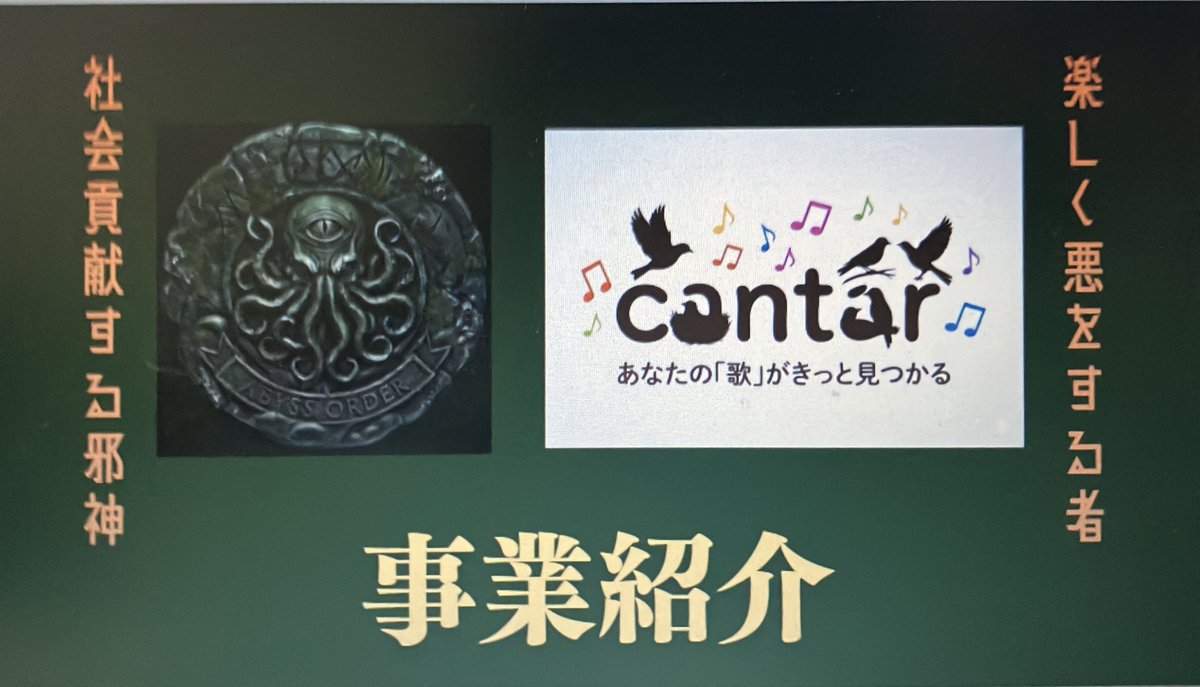 大邪神ガオムクトゥルフ tweet media