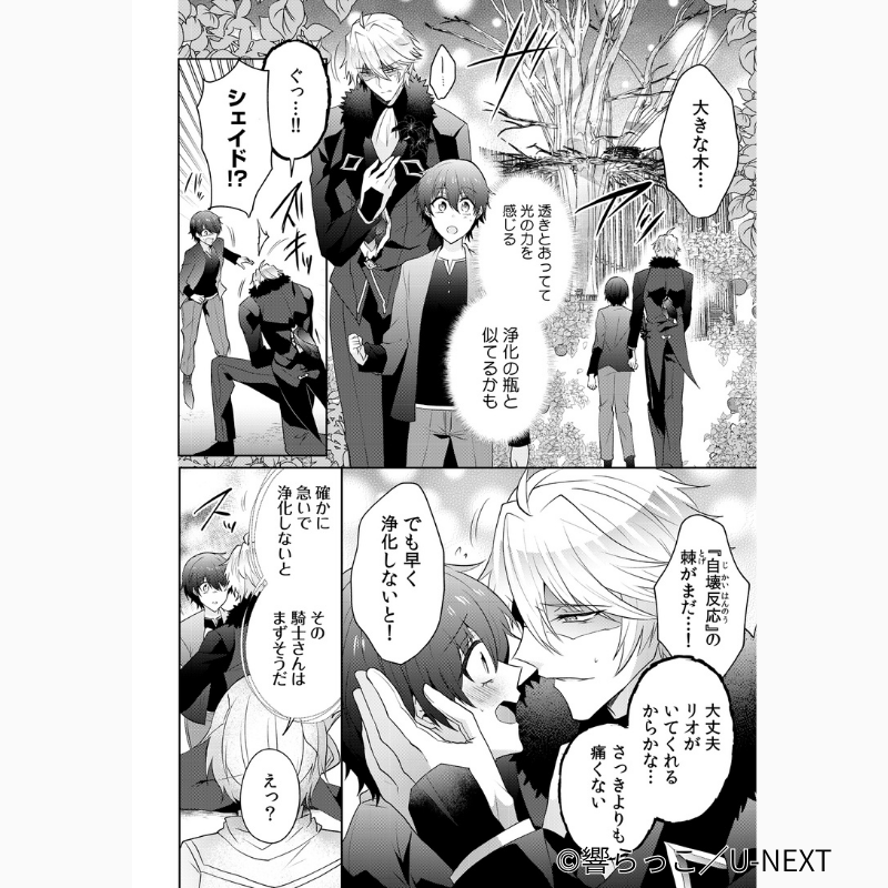 UNEXTComic_ori's tweet photo. ⚔️いきなりのキスに心臓が爆発寸前ですっ…!🤯
*･ﾟ
『ワケあって男と偽ってますが、過保護な騎士団長様に溺愛されすぎて困ってます！』
4/3🆕第18話-①更新
4/17🆕第18話-②更新
ﾟ･*
ピッコマで独占先行配信中
https://t.co/loOLGmRQ7N
その他ストアでも順次配信
https://t.co/mAs21RxH2C
@notocco https://t.co/AUzPl9rby3