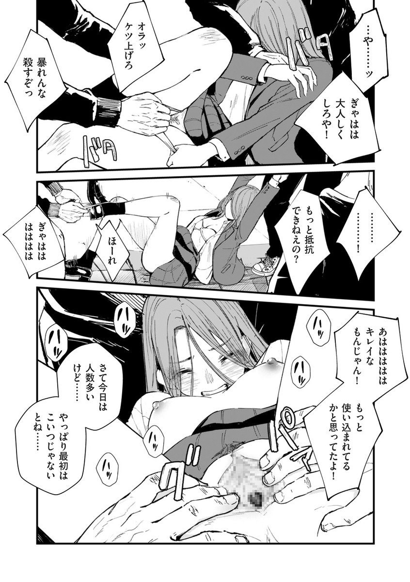 いじめっこグループのボスだった女を、陰キャ男子が制裁!? 暗稿先生(@17_jetset)の大人気連載「チンポマン」最新話は本日より配信開始しました!!!

「第七話 ヒーローみたいに」
・FANZA
https://t.co/DGHhMT8OQn

・DLsite
https://t.co/PHqHlmlfe3 