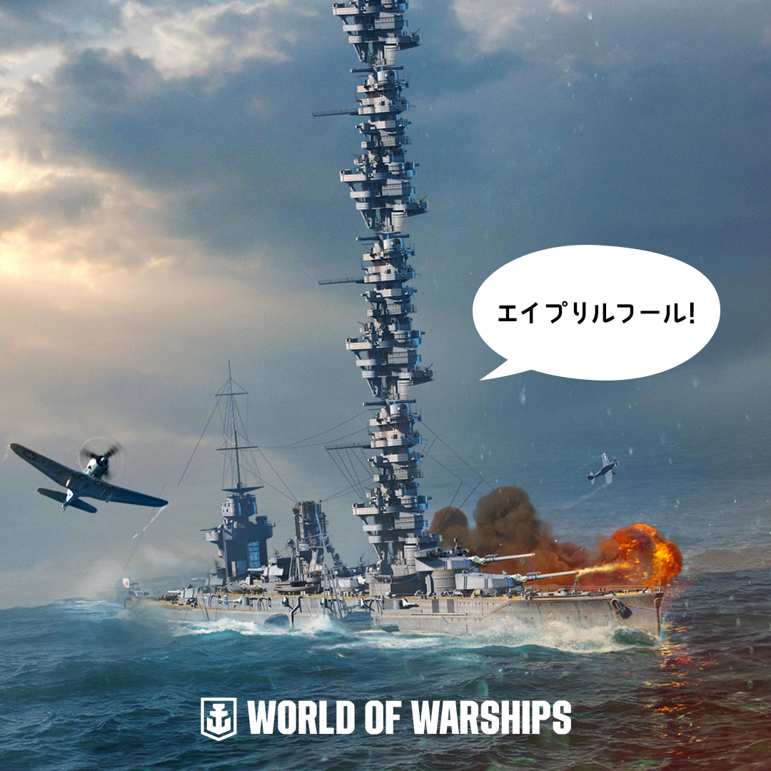 World of Warships ワールドオブウォーシップス tweet media