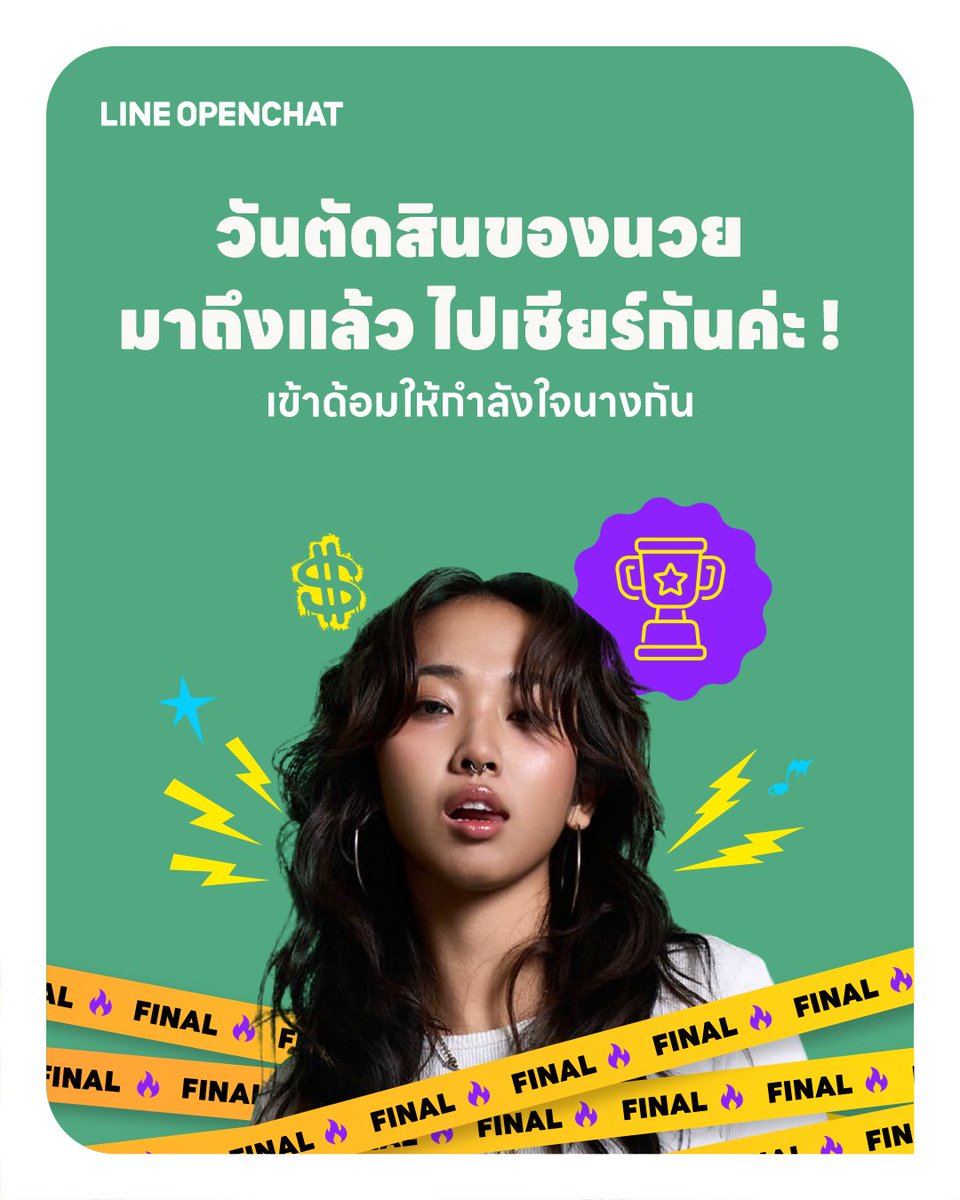 LINE OpenChat TH tweet media