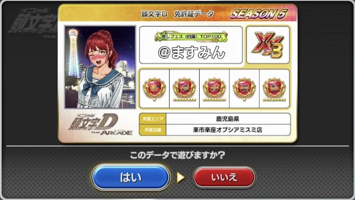 @ますみん tweet media