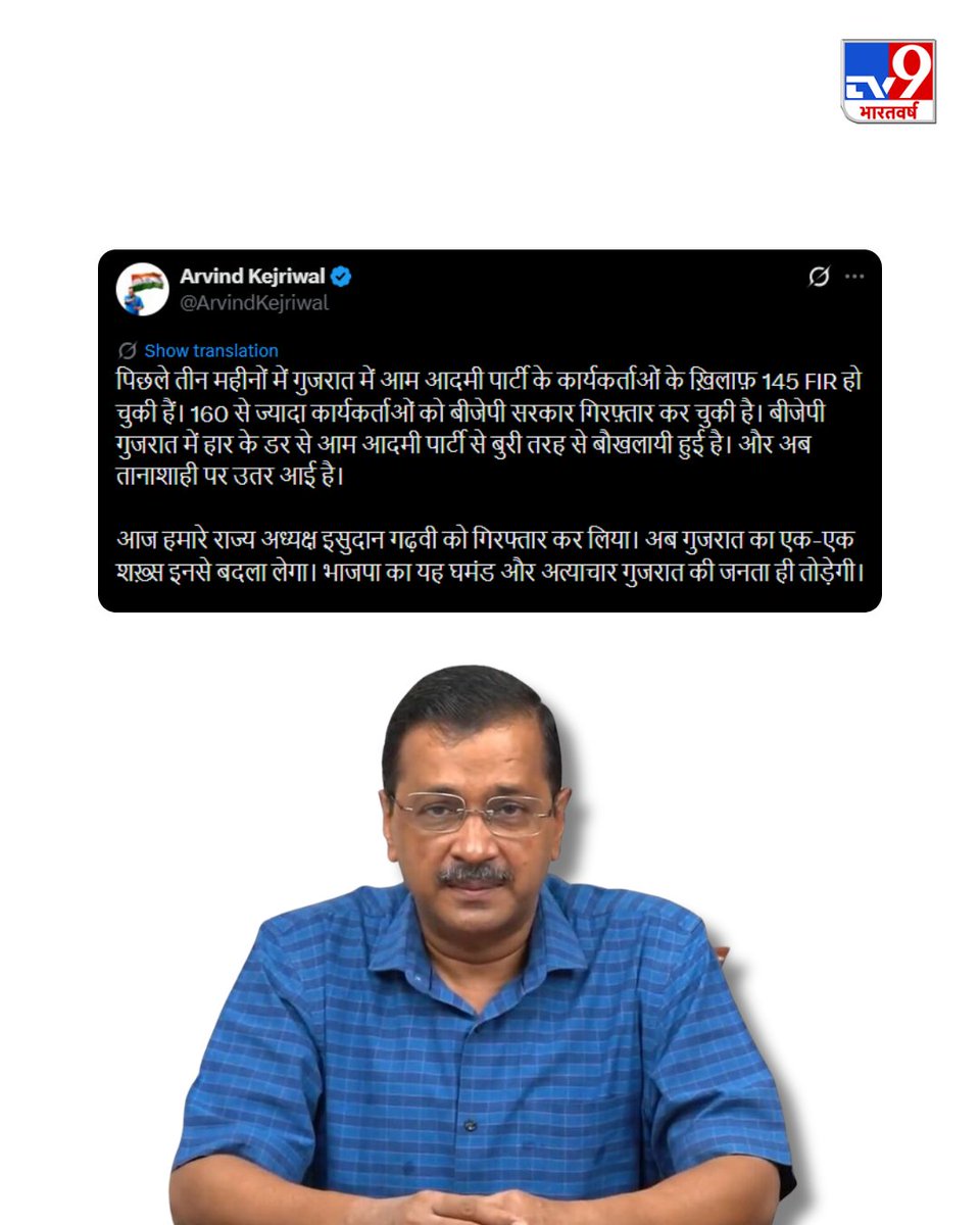 TV9 Bharatvarsh tweet media