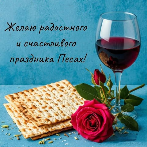 rachelhalinasor's tweet image. Happy Passover to all our fans celebrating!  🇮🇱🕎🤲

Chag Sameach 🫓🫓🫓🤍💙🕯️❤️🤍💙🙏
