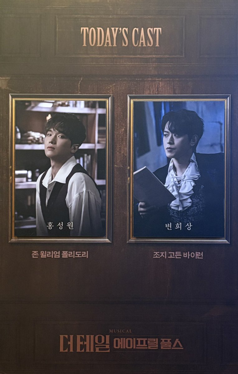 260401 밤공 더테일 에이프릴 풀스 자둘