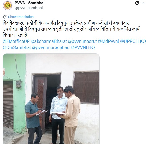UPPCLLKO's tweet photo. समय पर सटीक बिजली बिल सुनिश्चित करने के लिए बिजली विभाग के कर्मचारी #असिस्टेड_मीटर_रीडिंग का कार्य लगातार कर रहे हैं।
#UPPCLNextGen
@CMOfficeUP
@EMofficeUP
@aksharmaBharat
@mduppcl https://t.co/GTEb0cbavf