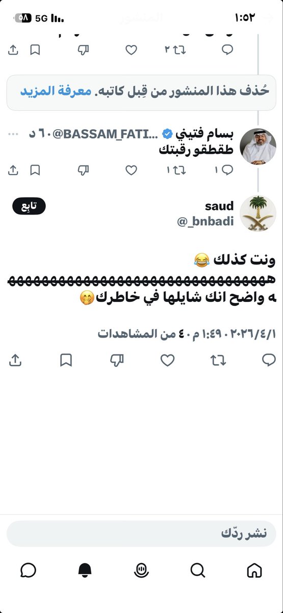 بسام فتيني tweet media