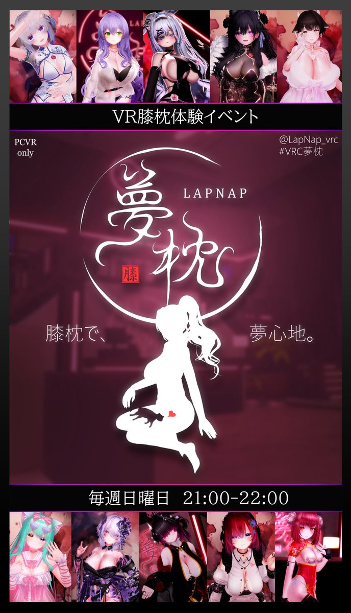 -夢枕- 公式アカウント tweet media