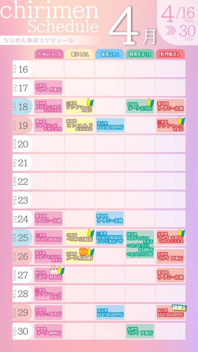 💗㈱chirimen🐟公式💗 tweet media