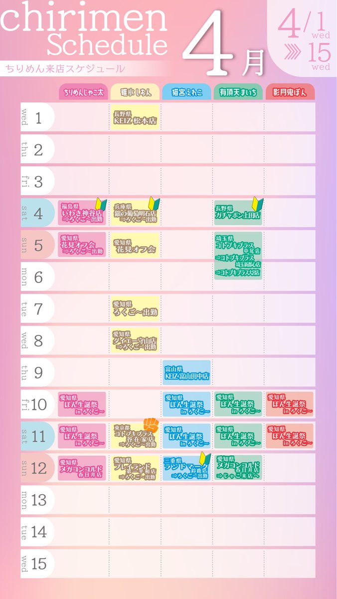 💗㈱chirimen🐟公式💗 tweet media