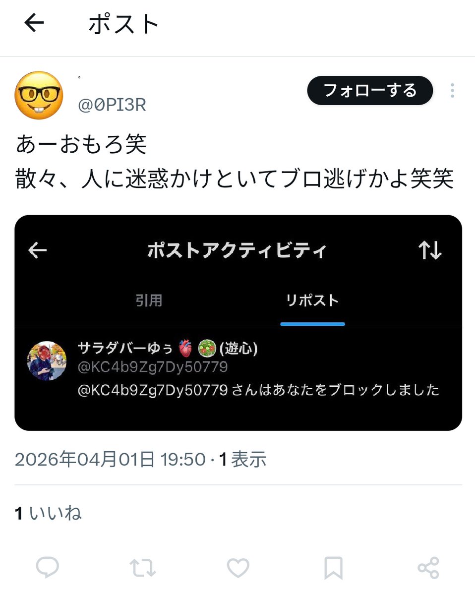 サラダバーゆぅ🫀🥗(遊心) tweet media