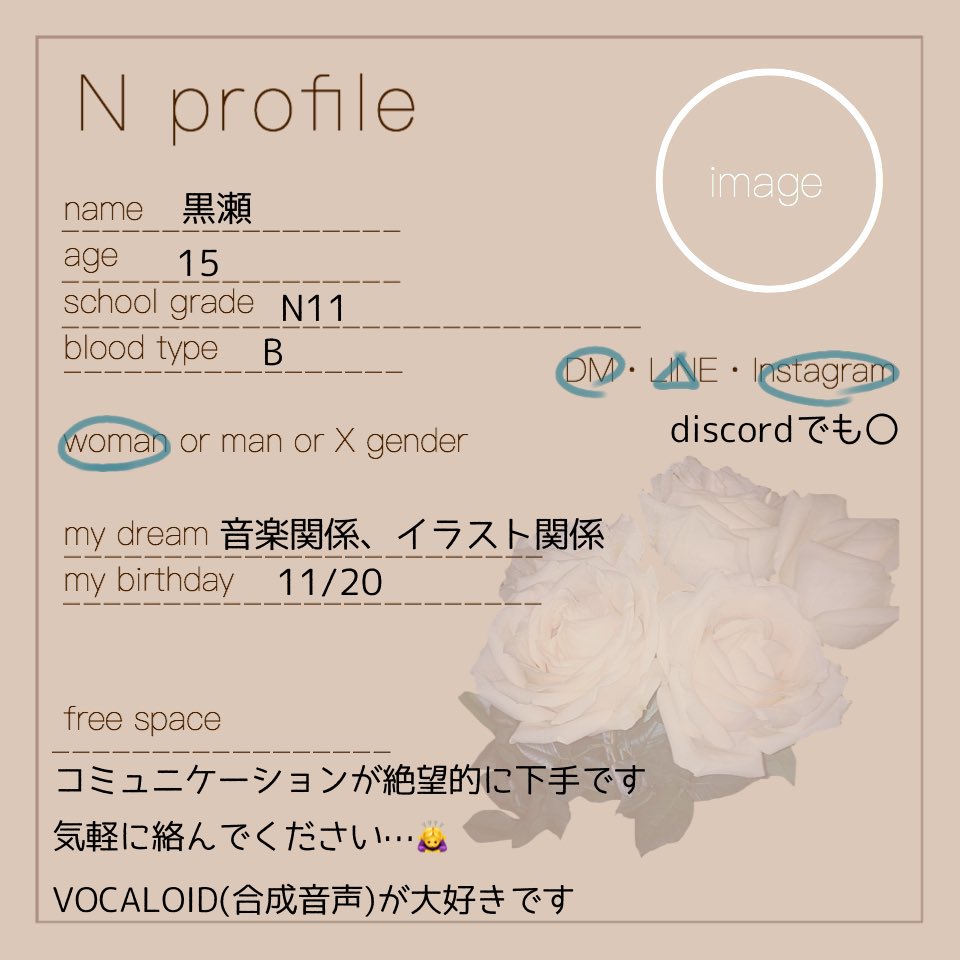黒瀬 tweet media