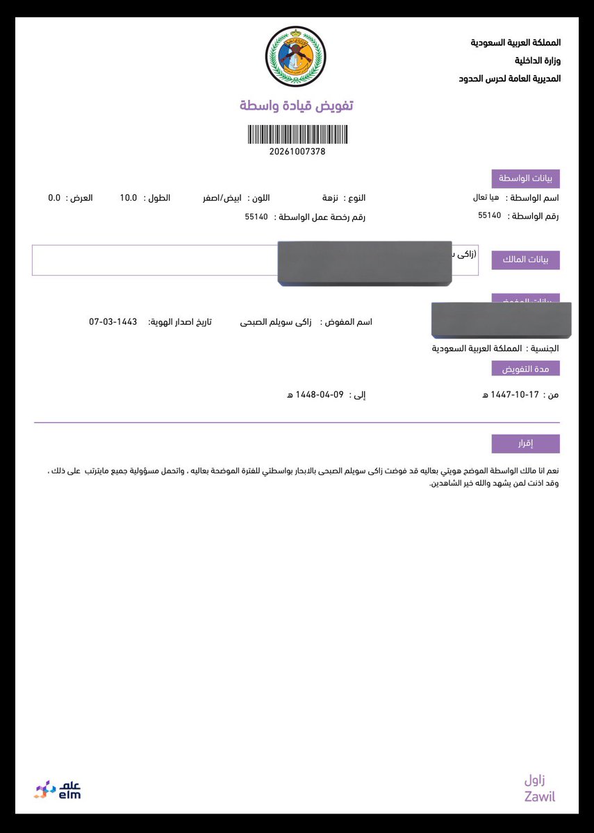ابو وديع tweet media