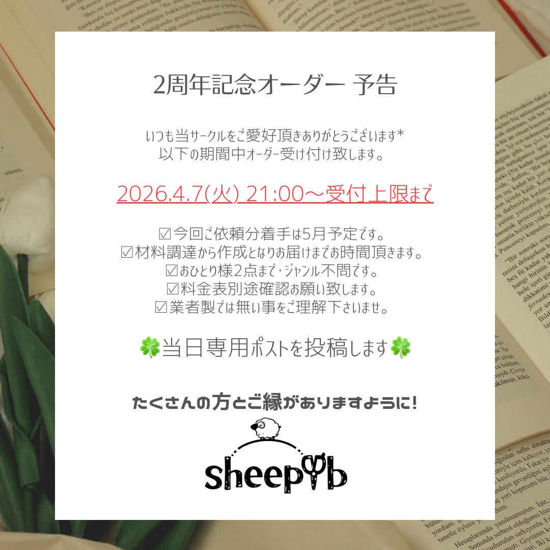 sheepib🐑 tweet media