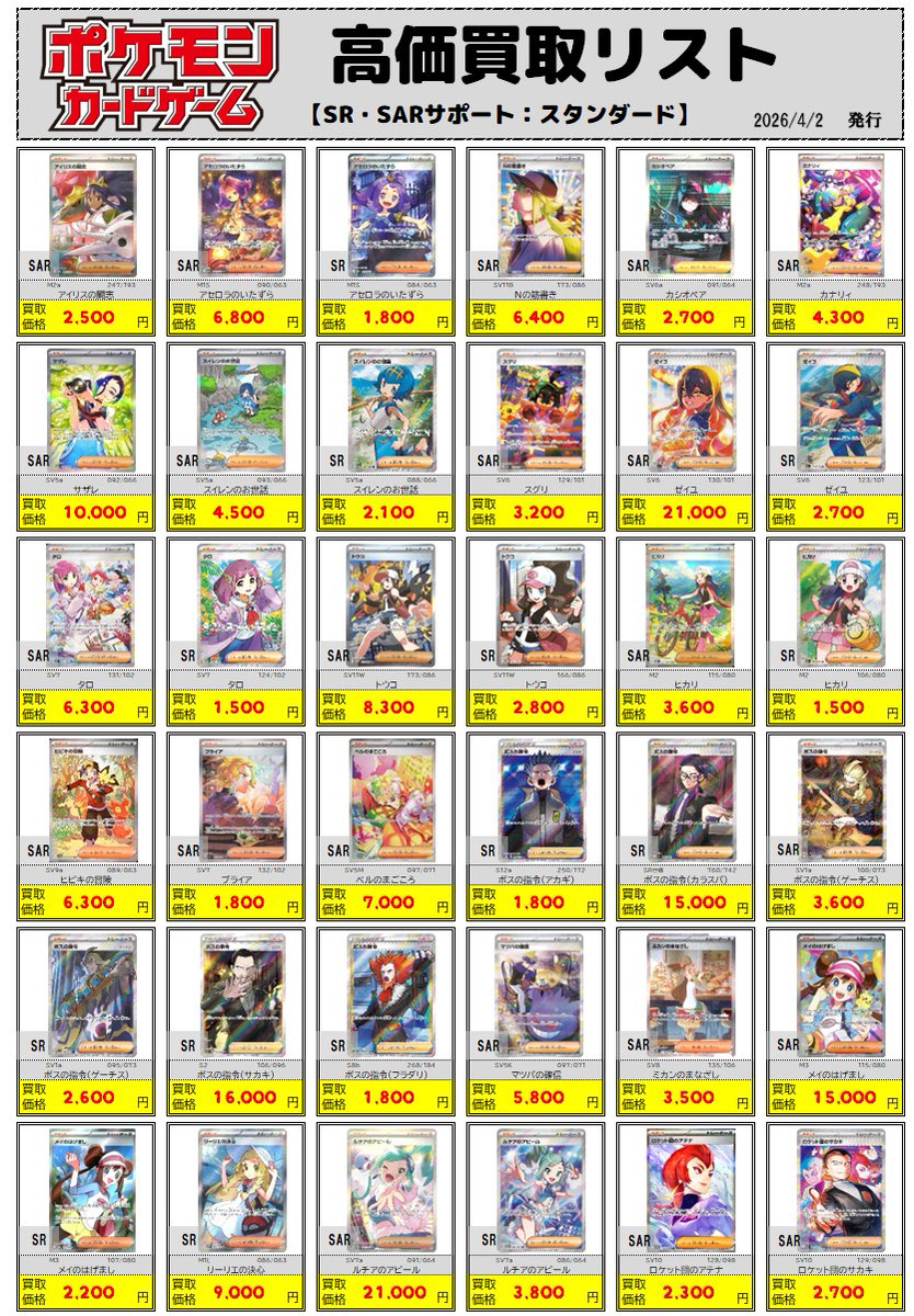 トイプラザビット１(ビットワン)＠座間店(ゲーム・トレカ・ミニ四駆（デュエルスペース・ミニ四駆コース tweet media