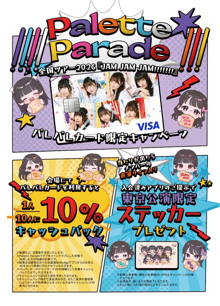 Nudge | ナッジカード tweet media