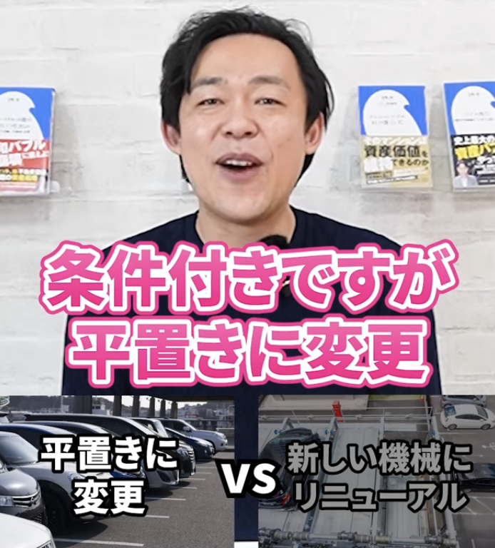 不動産の達人 さくら事務所 tweet media