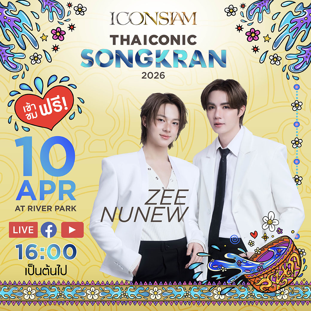 ICONSIAM tweet media