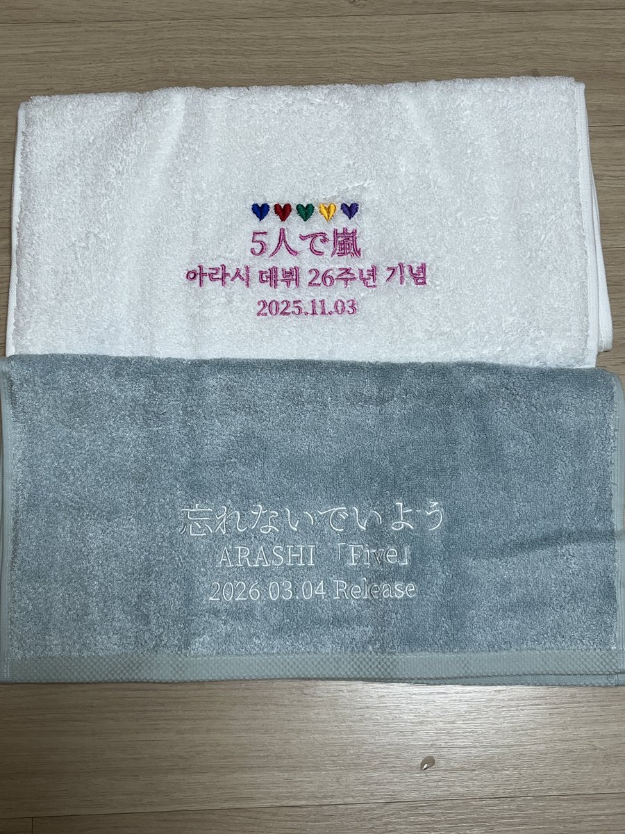 아라시 수건 tweet media