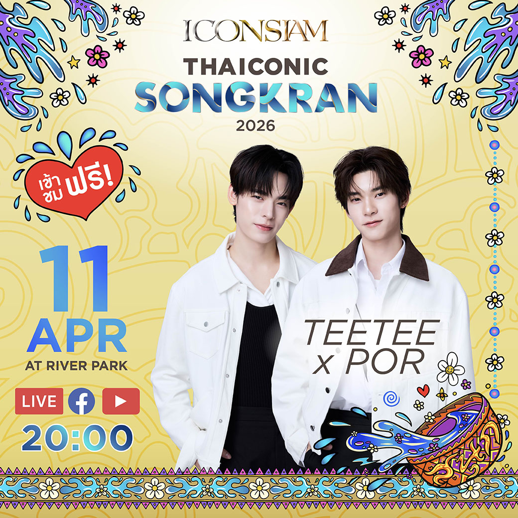 ICONSIAM tweet media